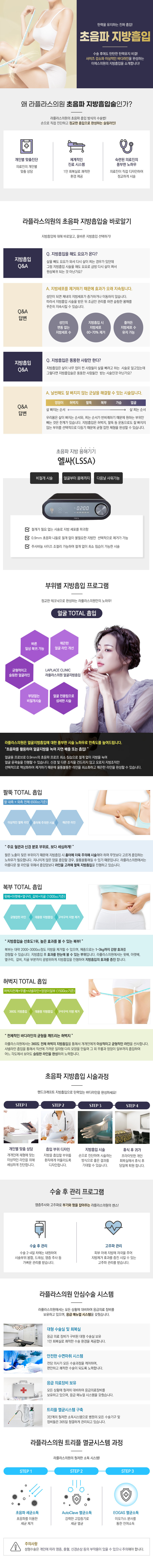 지방흡입