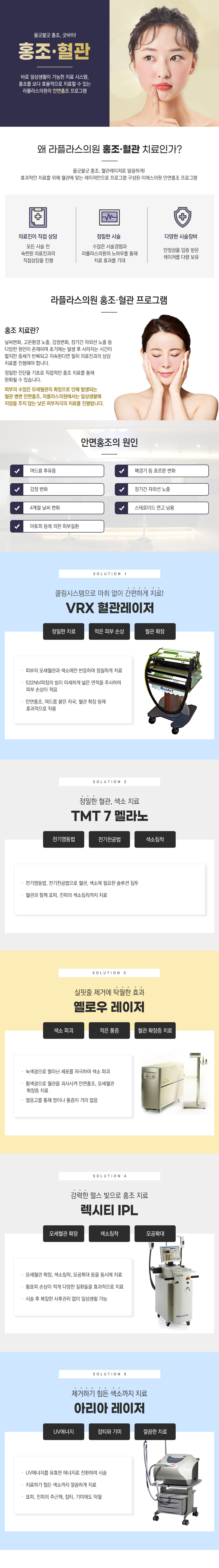 홍조