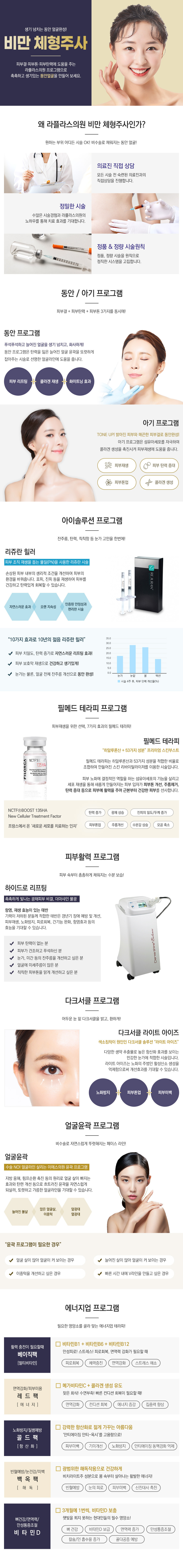 주사클리닉