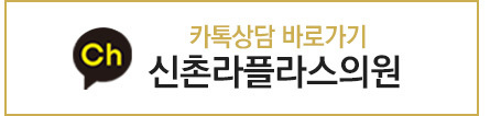 카톡상담바로가기