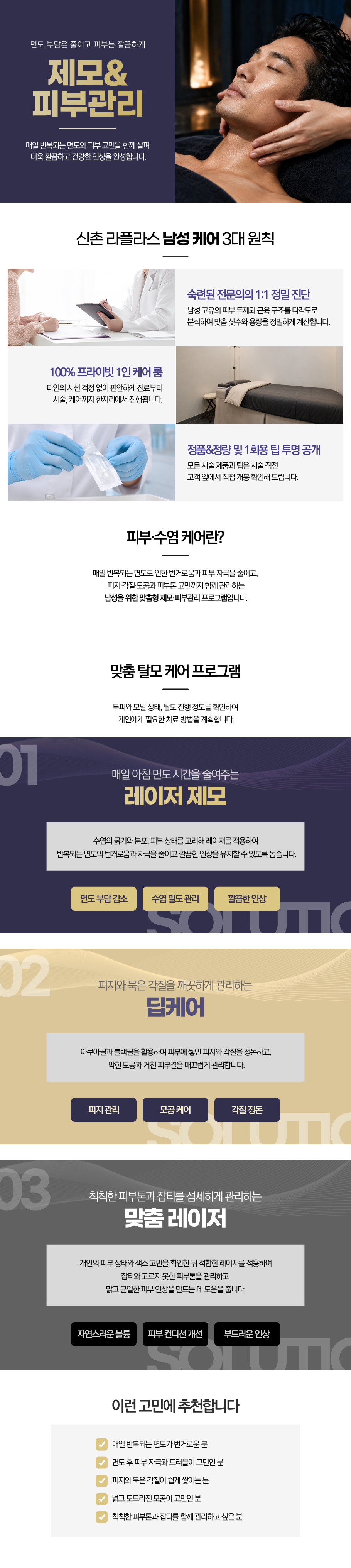 피부수엽케어