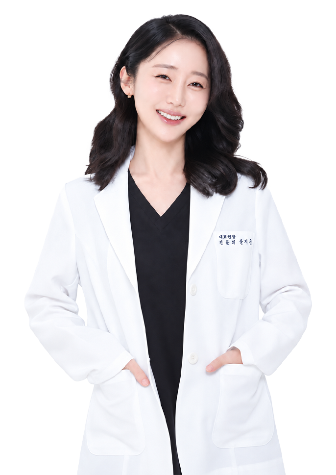 윤지은 대표원장