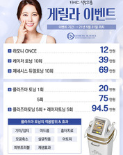 [이벤트 종료] 색소치료 게릴라 이벤트! [~5월31일]