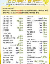 [이벤트 종료] 3월 봄 이벤트