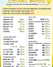 [이벤트 종료] 4월 봄 이벤트