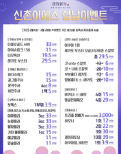 [이벤트 종료] 설날 이벤트