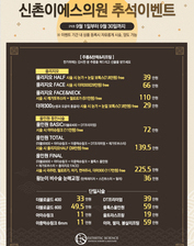 [이벤트 종료]  2021년 추석이벤트!