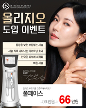 [이벤트 종료] 올리지오 도입 이벤트
