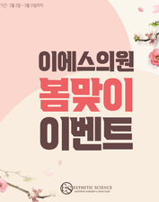 [이벤트 종료] 2022년 봄맞이 이벤트!