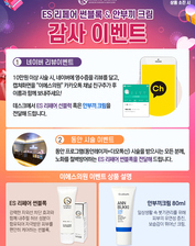[이벤트] 감사 이벤트(상품 소진시까지)