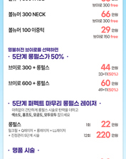 [이벤트 종료] 2023년 새봄맞이 이벤트