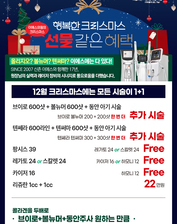 [이벤트 마감] 이에스의원 행복한 크리스마스 이벤트