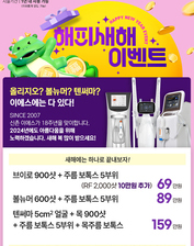 [이벤트 마감] 해피새해 이벤트! [1월 1일 ~ 1월 31일]
