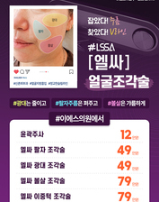 엘싸 얼굴 조각술 이벤트!