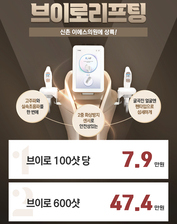 브이로 리프팅 이벤트!