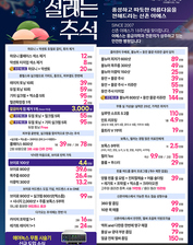 [이벤트 마감]설레는 추석 이벤트 [8월 19일 - 9월 28일]