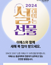 [이벤트 마감] 설레는 선물 이벤트  [2월 1일 ~ 2월 29일]