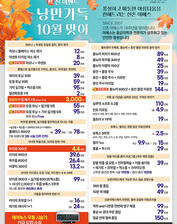[이벤트 마감] 낭만가득 10월 맞이 秋천 이벤트 [10월 1일 - 10월 31일]