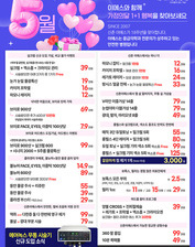 [이벤트 마감] 5월 가정의 달 1+1 행복 [ ~ 5월 31일 까지 ]