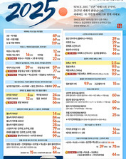 [이벤트 마감] 2025년 신총 이에스의원 새해 이벤트!