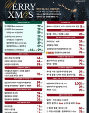 [이벤트 종료] 12월 메리 XMAS 이벤트 [~12월 31일]