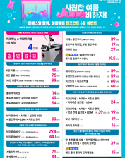 [이벤트 종료] 6월 포인트 이벤트 [~ 6월 30일]