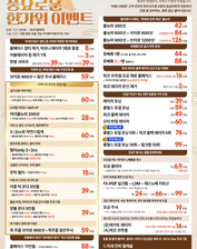 [이벤트 종료] 풍요로운 한가위 이벤트 [~10월 11일]