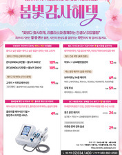 [이벤트 종료] 4월 봄빛 감사 혜택