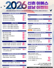 [이벤트 종료] 2월 설날 이벤트 [~2월 28일]
